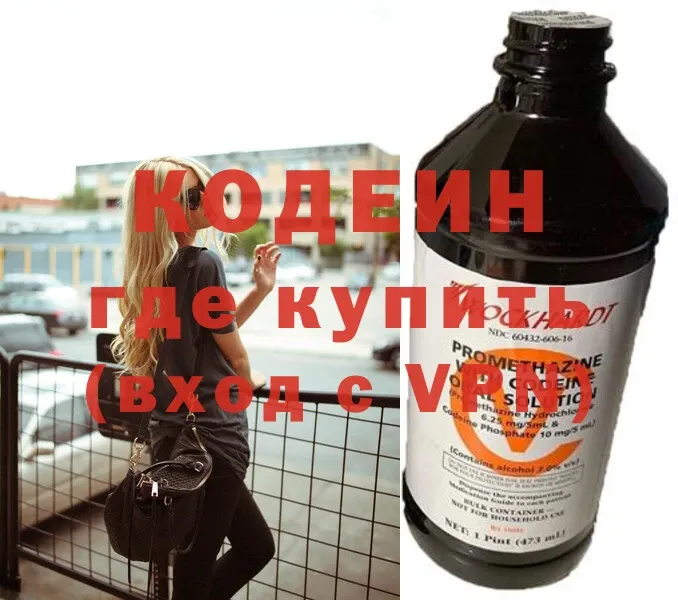 shop состав  Андреаполь  Кодеиновый сироп Lean Purple Drank 